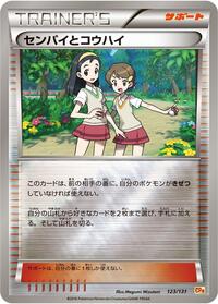 Teammates #123 Premium Champion Pack (Japanese)