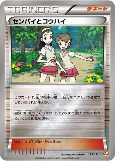 Teammates #123 Premium Champion Pack (Japanese)