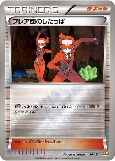 Team Flare Grunt #126 Premium Champion Pack (Japanese)