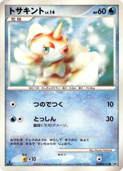 Goldeen #promo