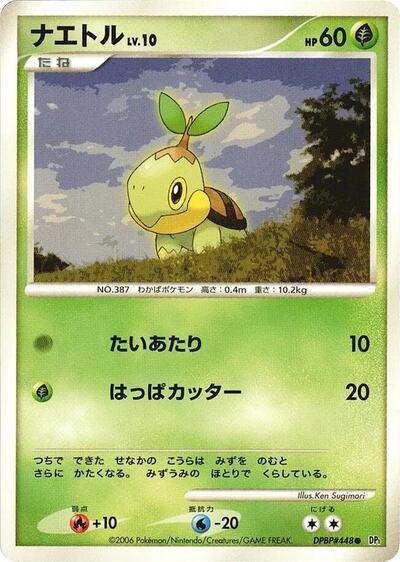 Turtwig #promo