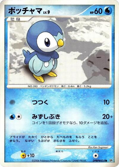 Piplup #promo