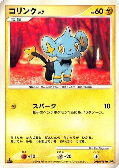 Shinx #promo