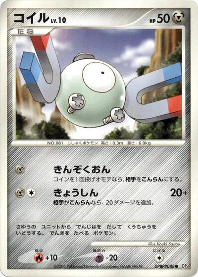 Magnemite #promo Space-Time Creation (Japanese)
