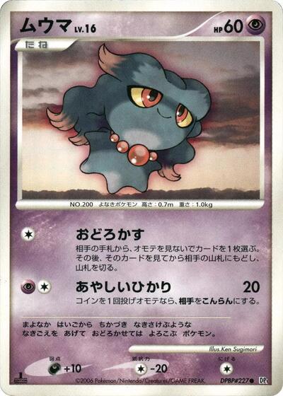 Misdreavus #promo Space-Time Creation (Japanese)