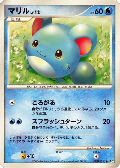 Marill #promo Space-Time Creation (Japanese)