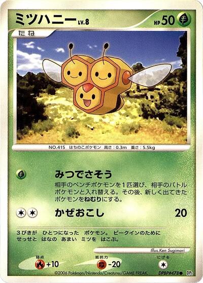 Combee #promo Space-Time Creation (Japanese)