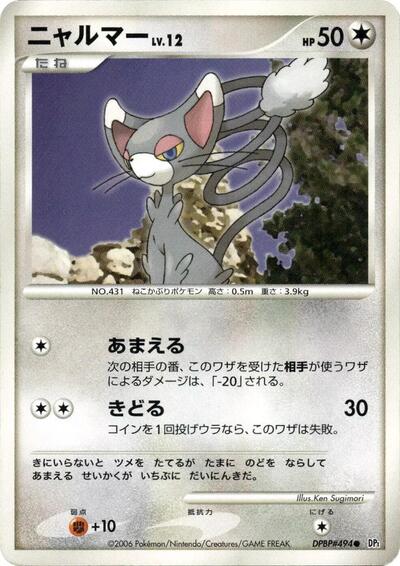 Glameow #promo Space-Time Creation (Japanese)