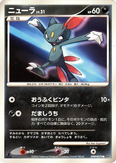 Sneasel #promo Space-Time Creation (Japanese)