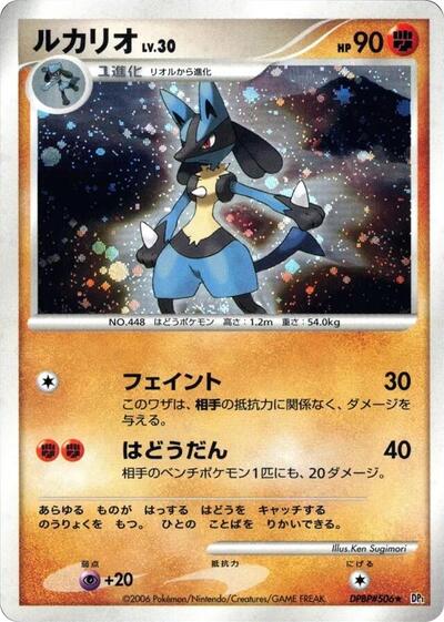 Lucario #promo Space-Time Creation (Japanese)