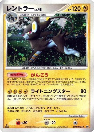 Luxray #promo Space-Time Creation (Japanese)