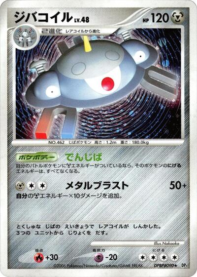 Magnezone #promo Space-Time Creation (Japanese)