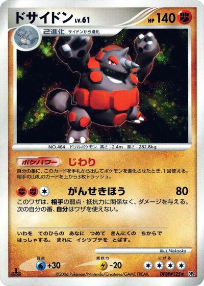 Rhyperior #promo Space-Time Creation (Japanese)