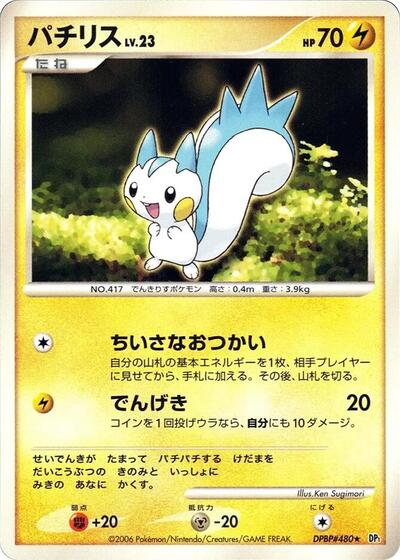 Pachirisu #promo Space-Time Creation (Japanese)