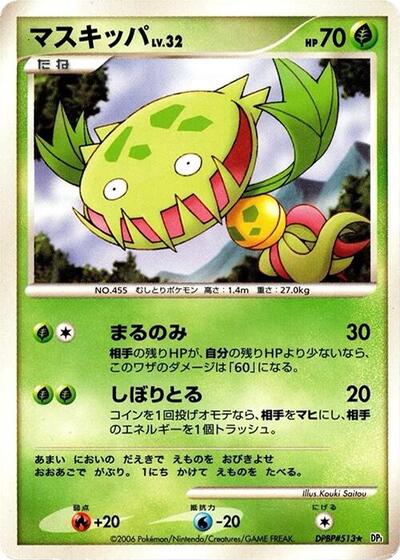 Carnivine #promo Space-Time Creation (Japanese)