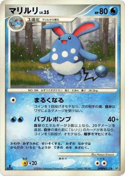 Azumarill #promo Space-Time Creation (Japanese)