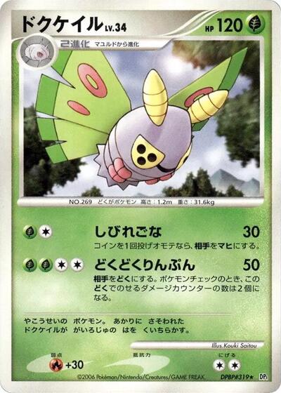 Dustox #promo Space-Time Creation (Japanese)