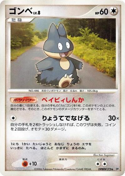 Munchlax #promo Space-Time Creation (Japanese)