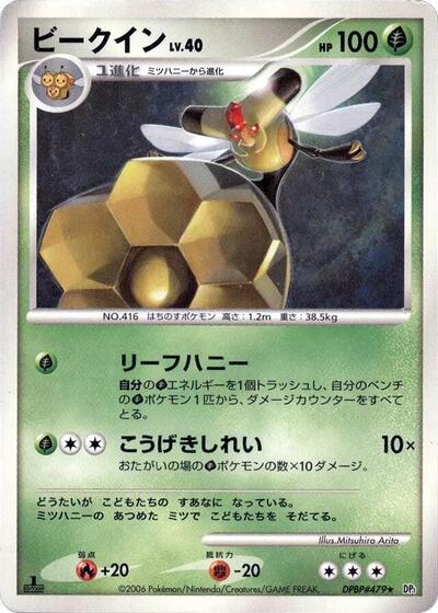 Vespiquen #promo Space-Time Creation (Japanese)