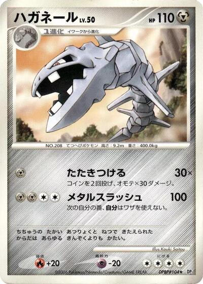 Steelix #promo Space-Time Creation (Japanese)