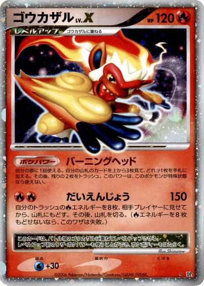 Infernape LV.X #promo Space-Time Creation (Japanese)