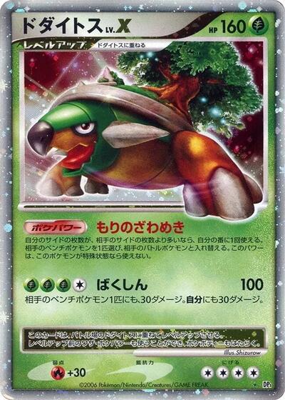 Torterra LV.X #promo PSA 10