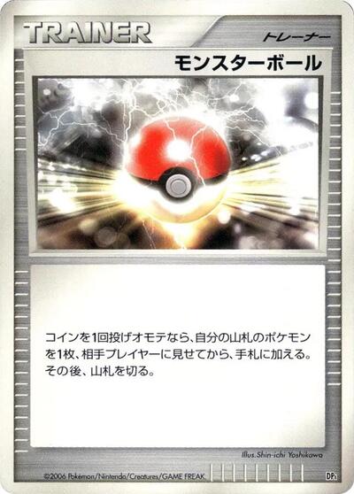 Poke Ball #promo Space-Time Creation (Japanese)
