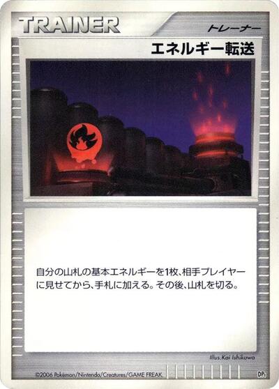 Energy Search #promo Space-Time Creation (Japanese)