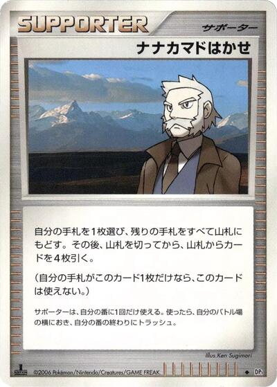 Professor Rowan #promo Space-Time Creation (Japanese)