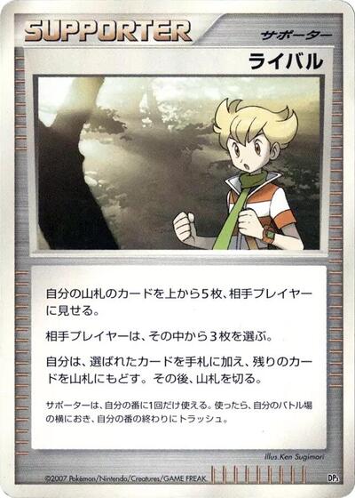 Rival #promo Space-Time Creation (Japanese)