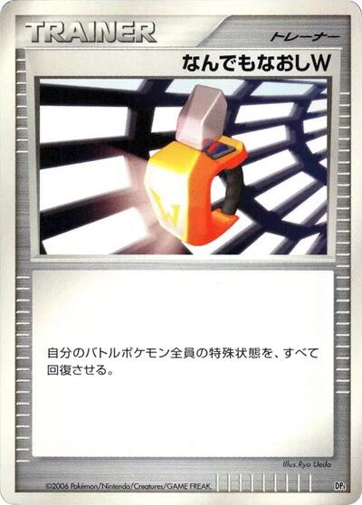 Double Full Heal #promo Space-Time Creation (Japanese)