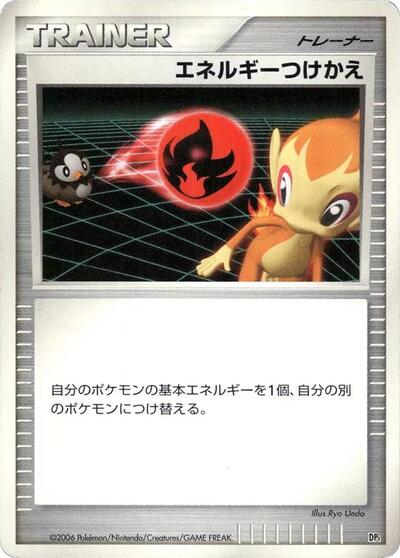 Energy Switch #promo Space-Time Creation (Japanese)