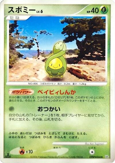 Budew #promo Space-Time Creation (Japanese)