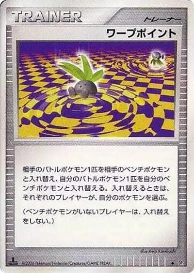 Warp Point #promo Space-Time Creation (Japanese)