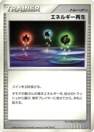 Energy Restore #promo Space-Time Creation (Japanese)