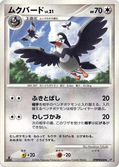 Staravia #promo Space-Time Creation (Japanese)