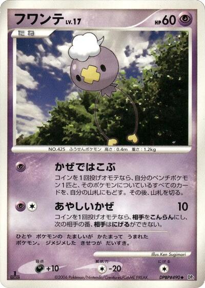Drifloon #promo Space-Time Creation (Japanese)