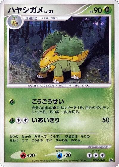Grotle #promo Space-Time Creation (Japanese)