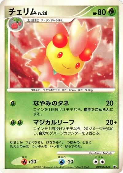 Cherrim #promo Space-Time Creation (Japanese)
