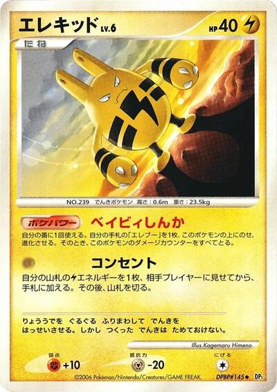 Elekid #promo Space-Time Creation (Japanese)