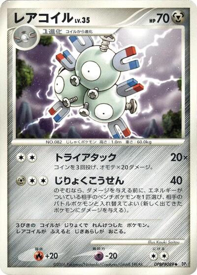 Magneton #promo Space-Time Creation (Japanese)