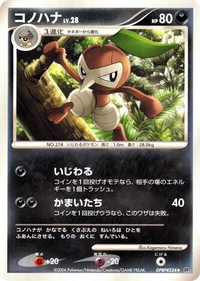Nuzleaf #promo Space-Time Creation (Japanese)