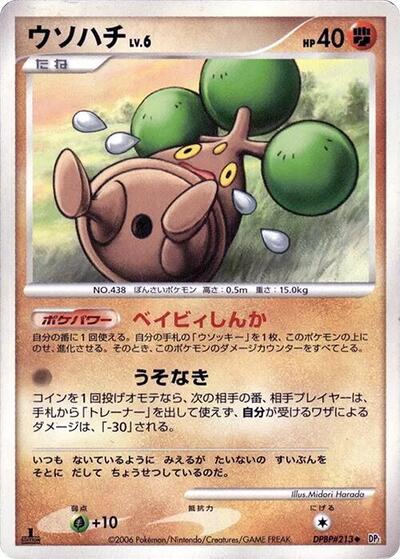 Bonsly #promo Space-Time Creation (Japanese)