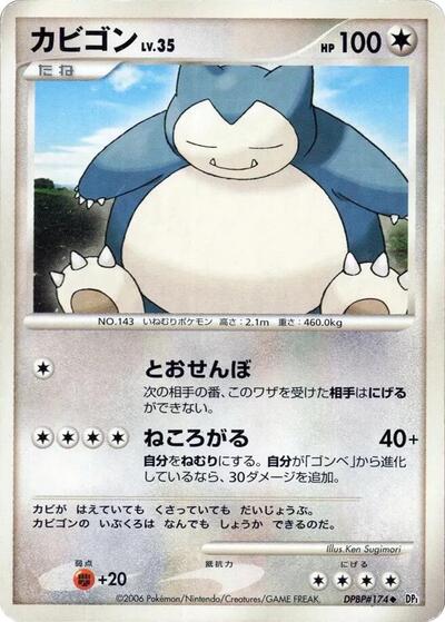 Snorlax #promo Space-Time Creation (Japanese)