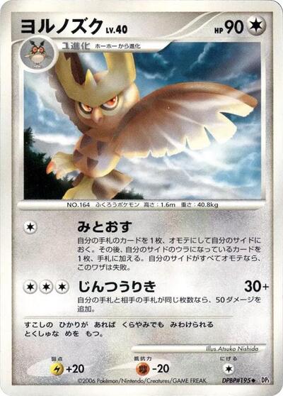 Noctowl #promo Space-Time Creation (Japanese)