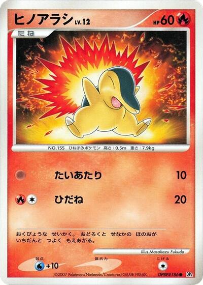 Cyndaquil #promo