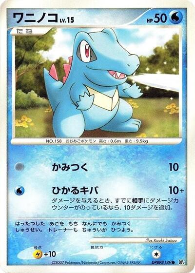 Totodile #promo