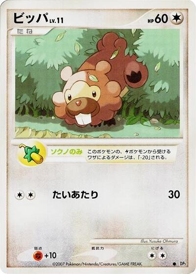 Bidoof #promo
