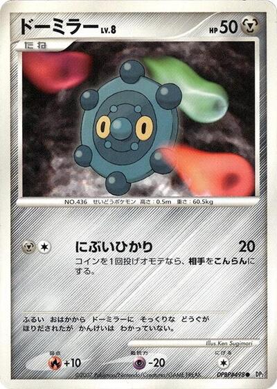 Bronzor #promo Secret of the Lakes (Japanese)