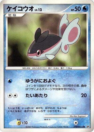 Finneon #promo Secret of the Lakes (Japanese)